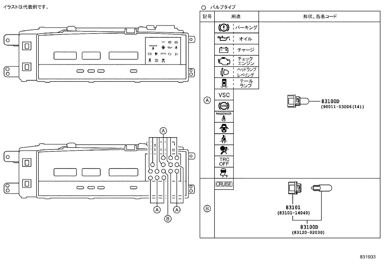 83253-07080 GLASS, CENTER DISPLAY product image