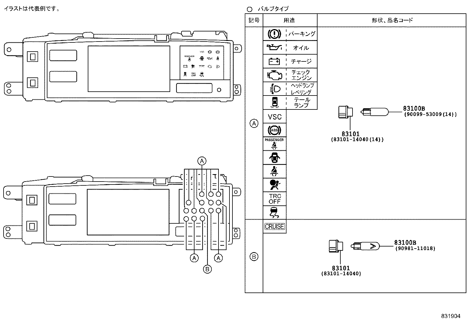83253-07080 GLASS, CENTER DISPLAY product image
