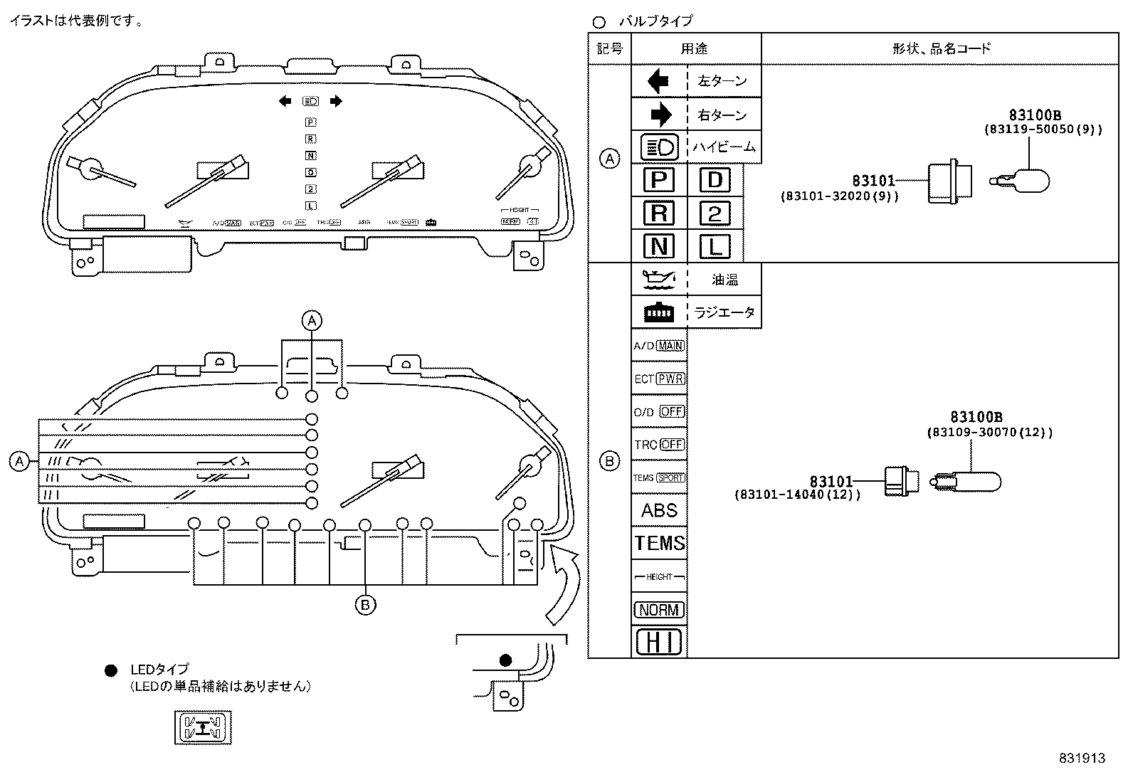 83131-50330 DIAL, METER, NO.1 product image