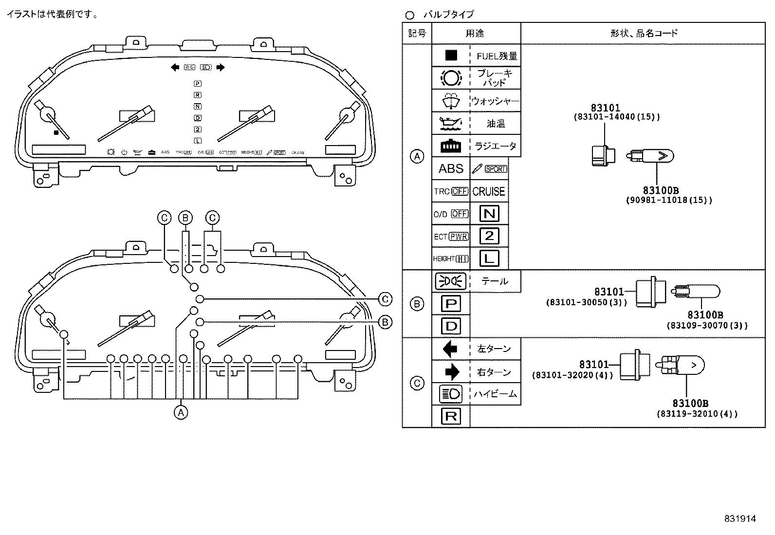 83131-50330 DIAL, METER, NO.1 product image
