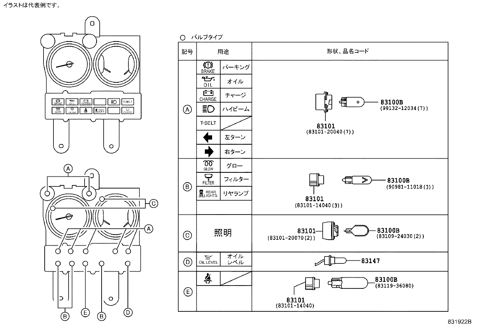83145-95K16 LENS, METER, NO.1 product image