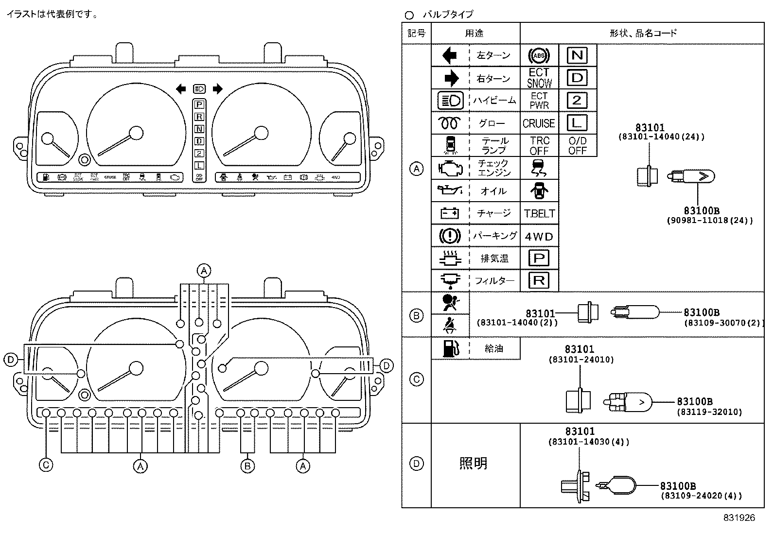 83161-30020 CASE, COMBINATION METER product image