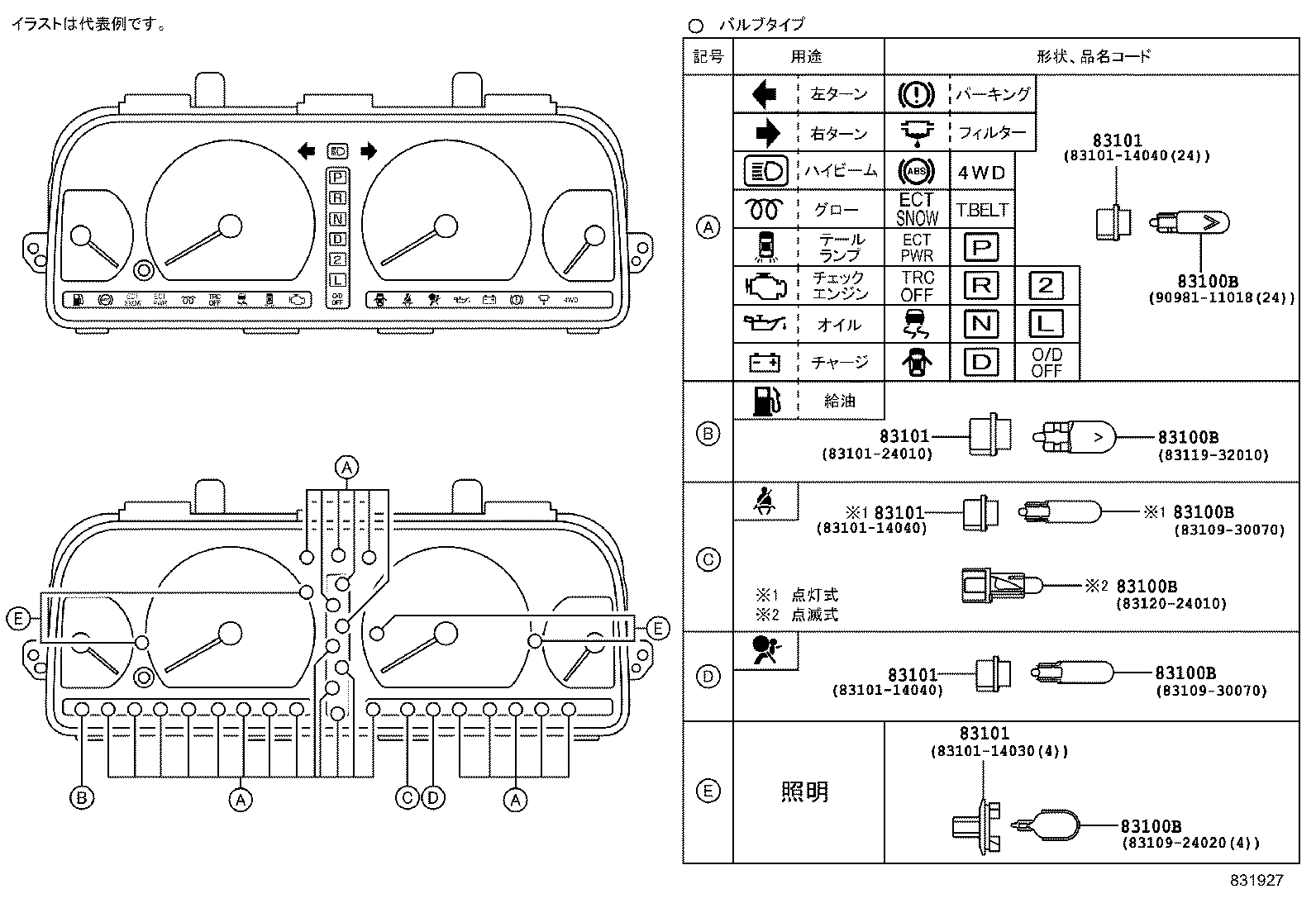 83161-30020 CASE, COMBINATION METER product image