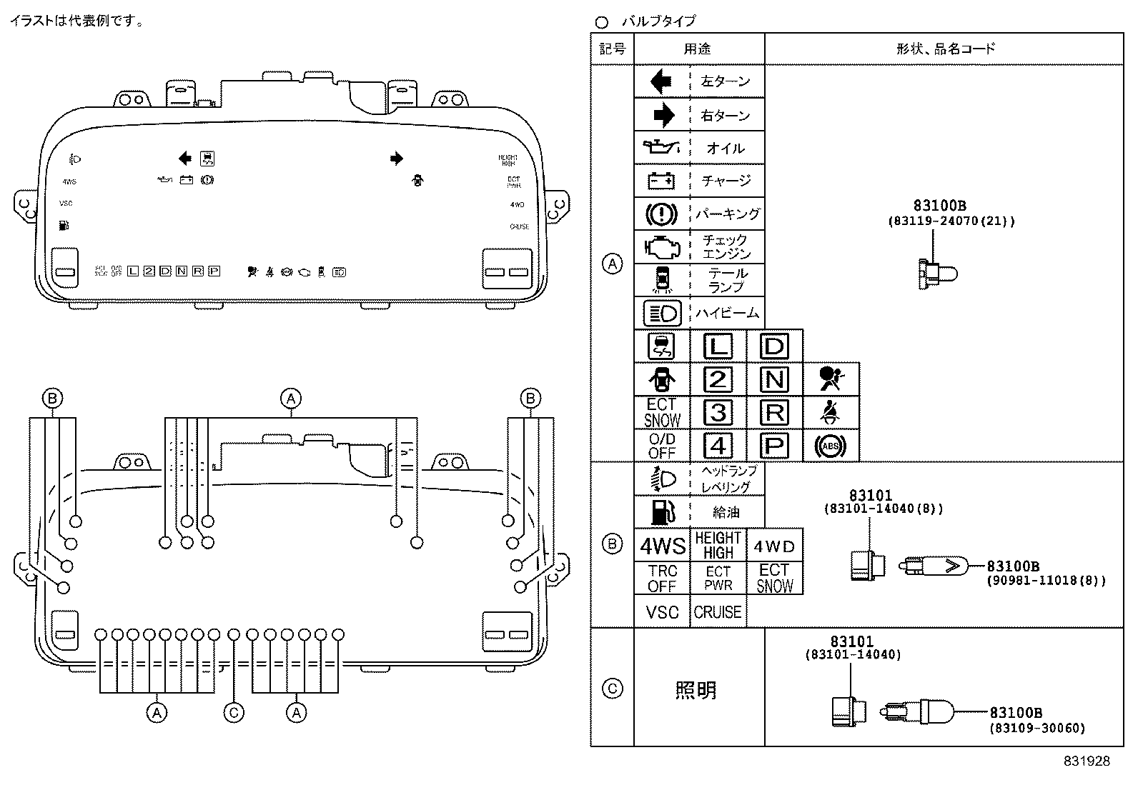 83161-30020 CASE, COMBINATION METER product image