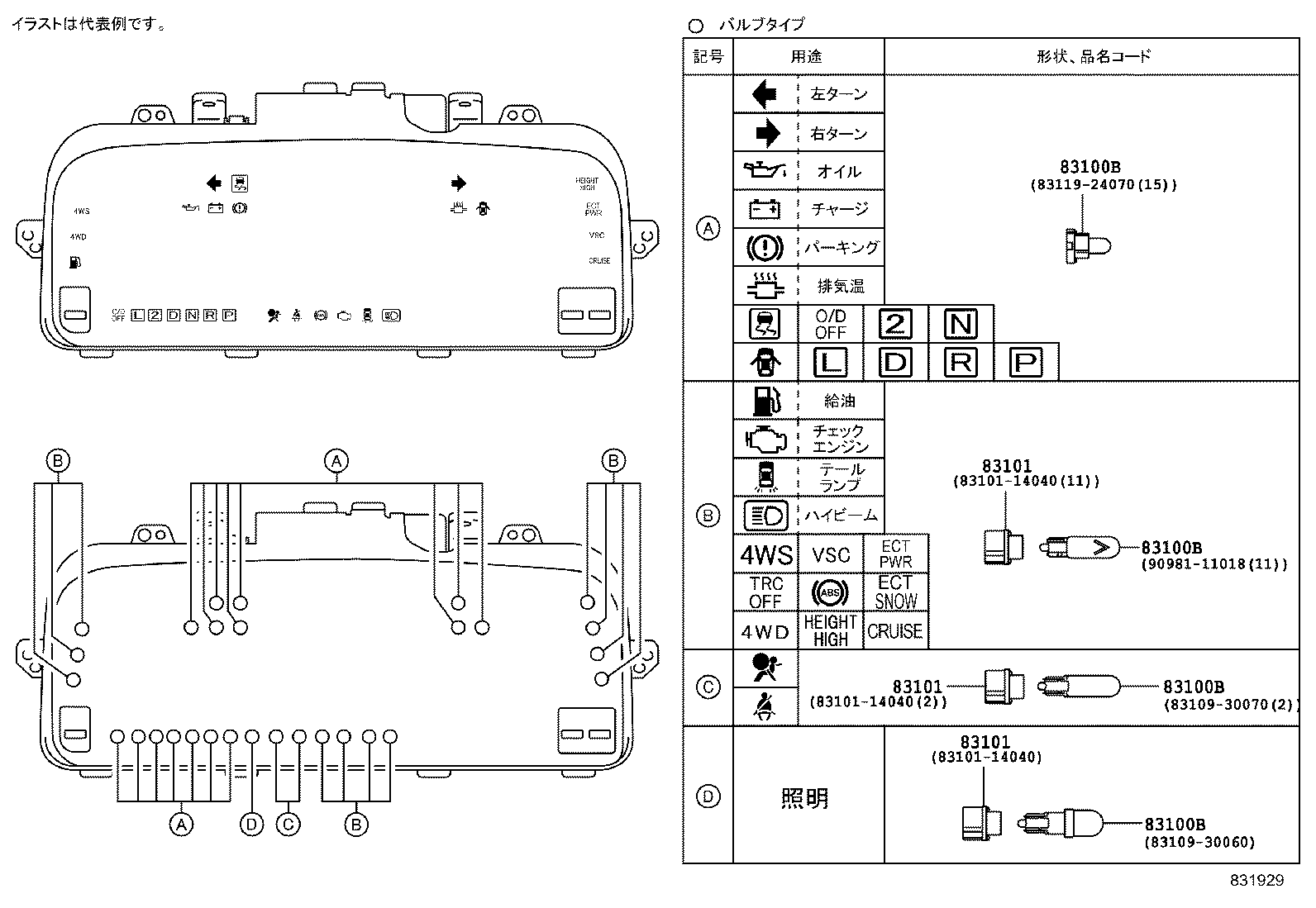 83161-30020 CASE, COMBINATION METER product image