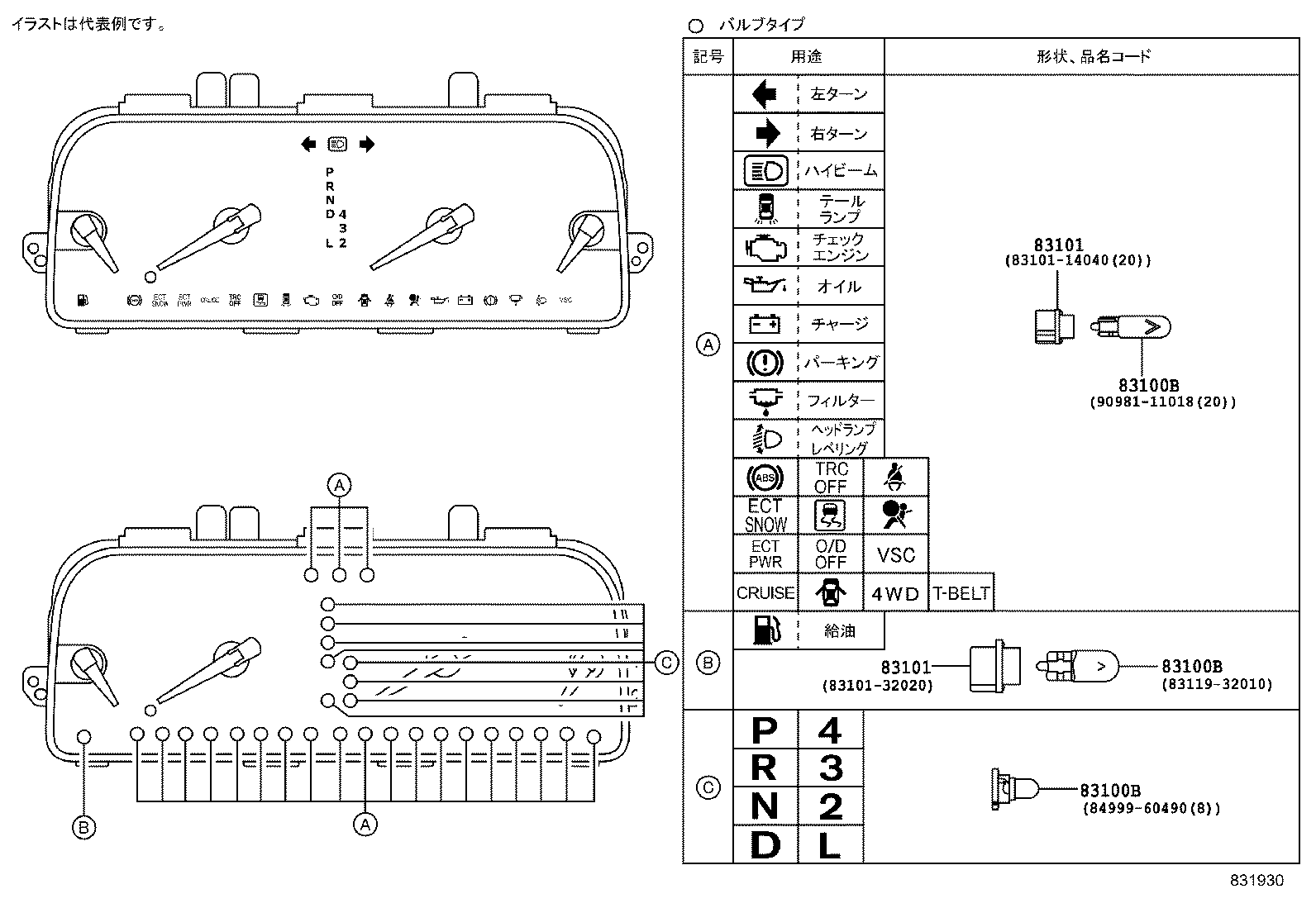 83161-30020 CASE, COMBINATION METER product image