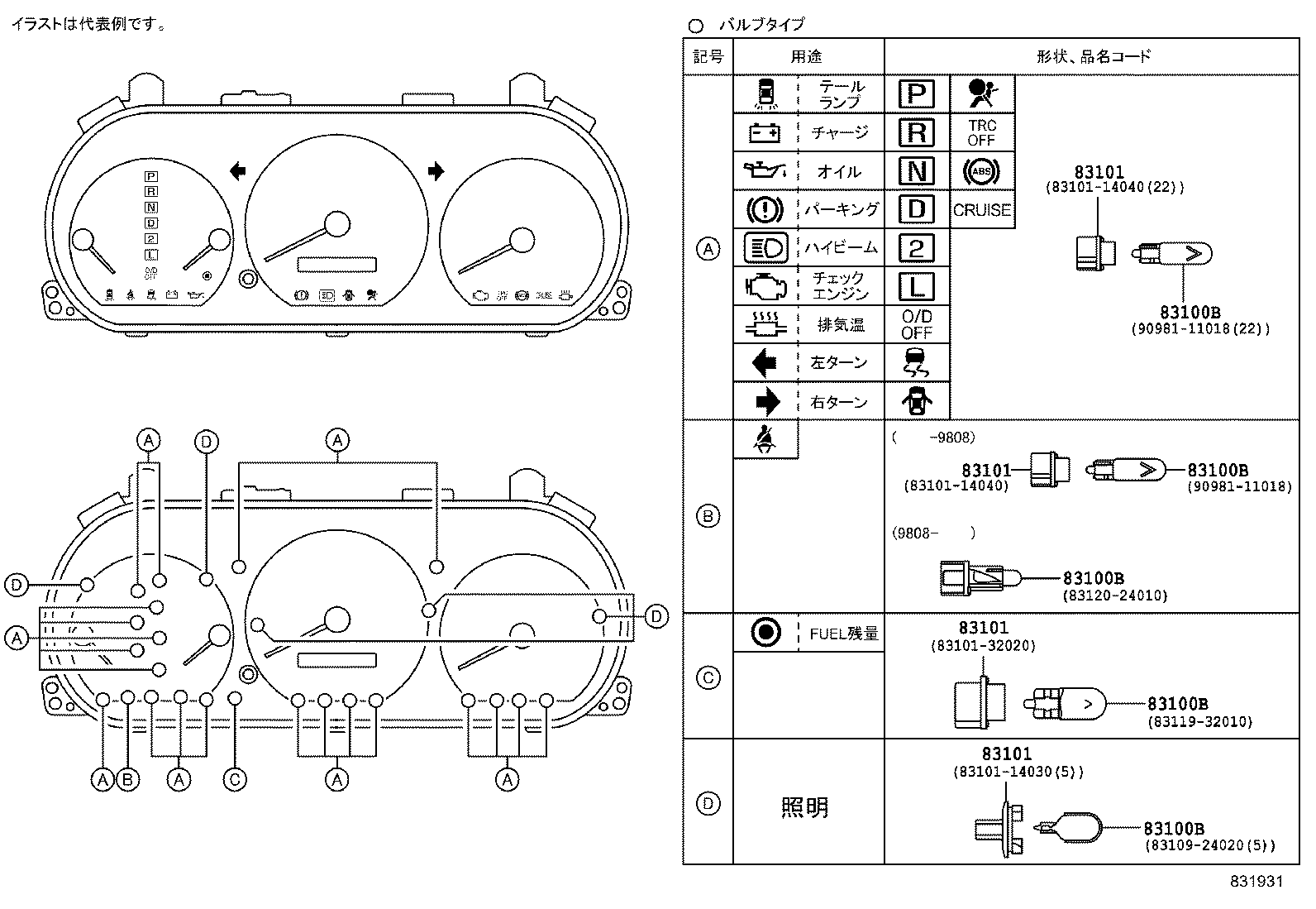 83275-33240 PLATE,COMPUTER METER CIRCUIT NO.1 product image