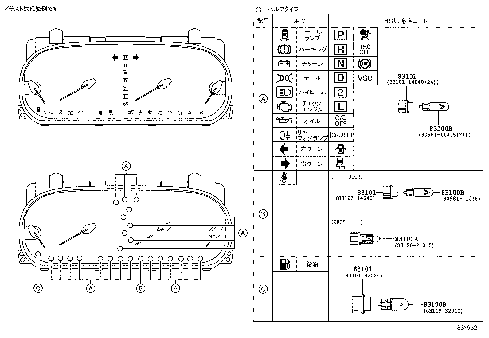 83275-33240 PLATE,COMPUTER METER CIRCUIT NO.1 product image