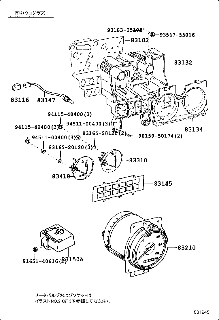 83145-95K16 LENS, METER, NO.1 product image