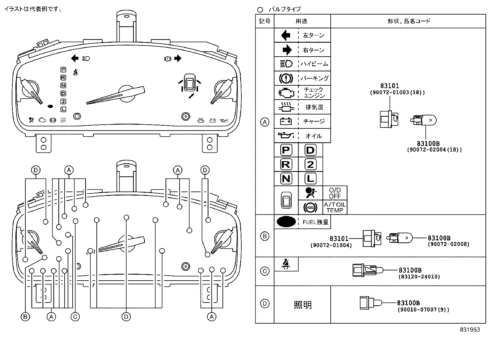 83841-46010 CASE, COMBINATION METER product image