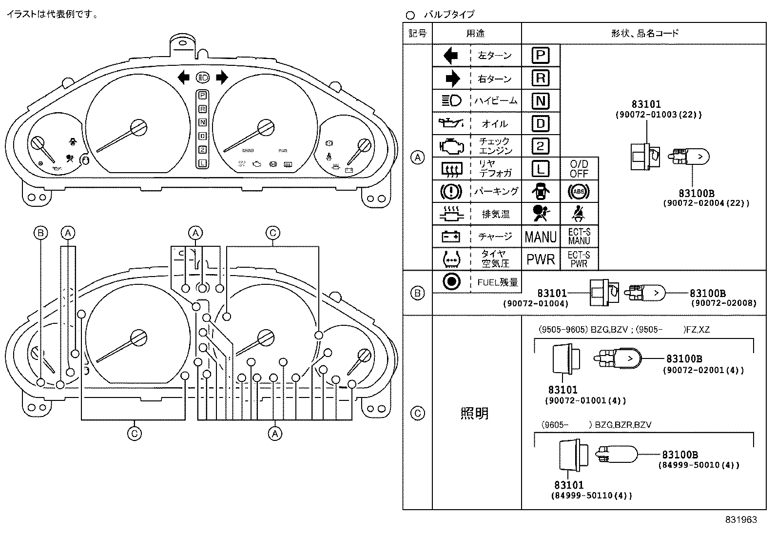 83145-2D560 LENS, METER, NO.1 product image