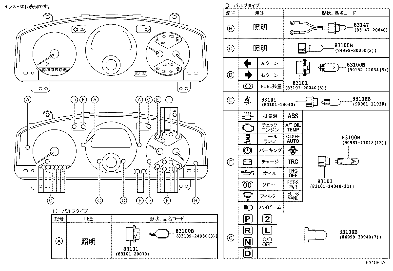 83831-21180 LENS, METER, NO.2 product image