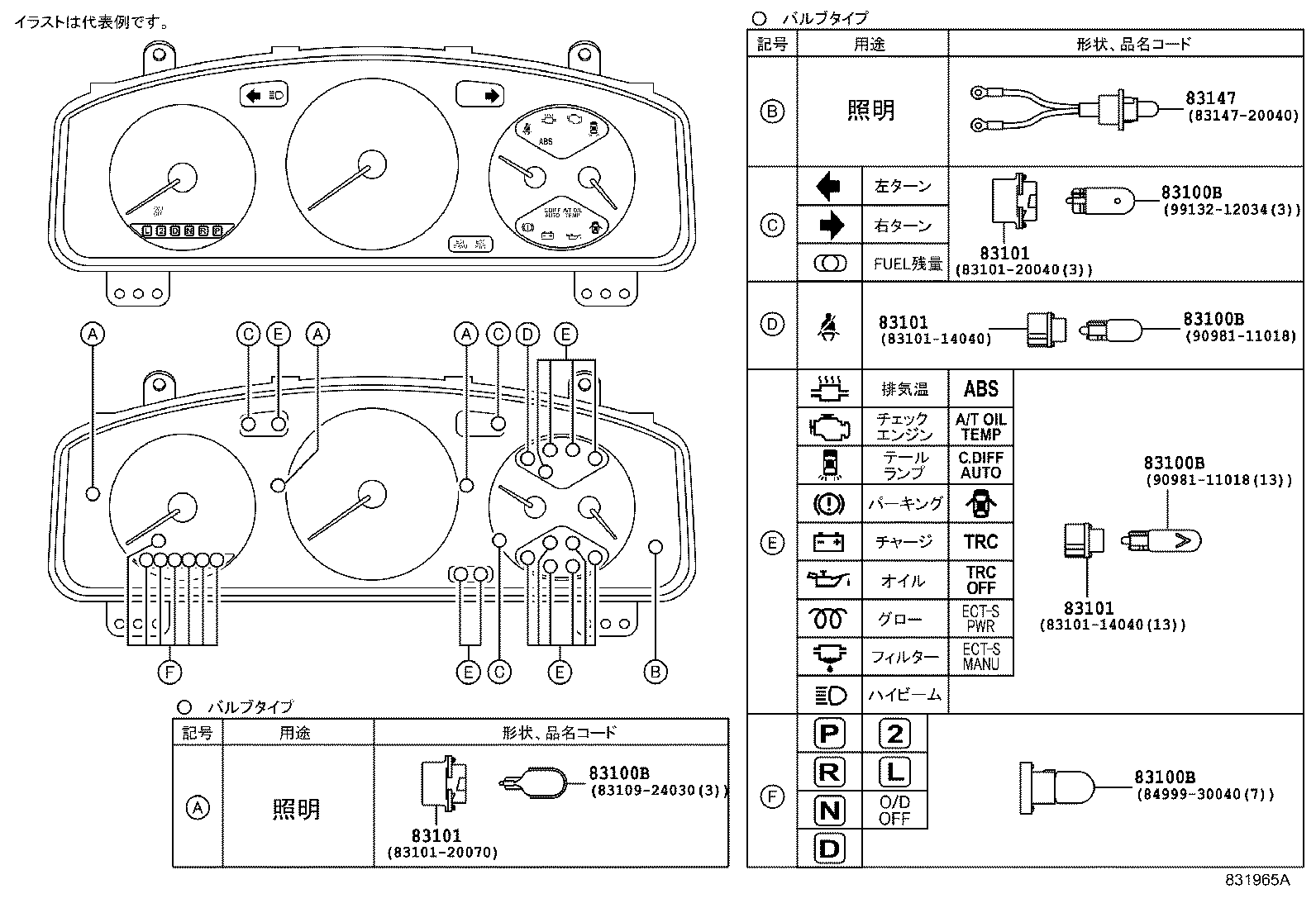 83831-21180 LENS, METER, NO.2 product image