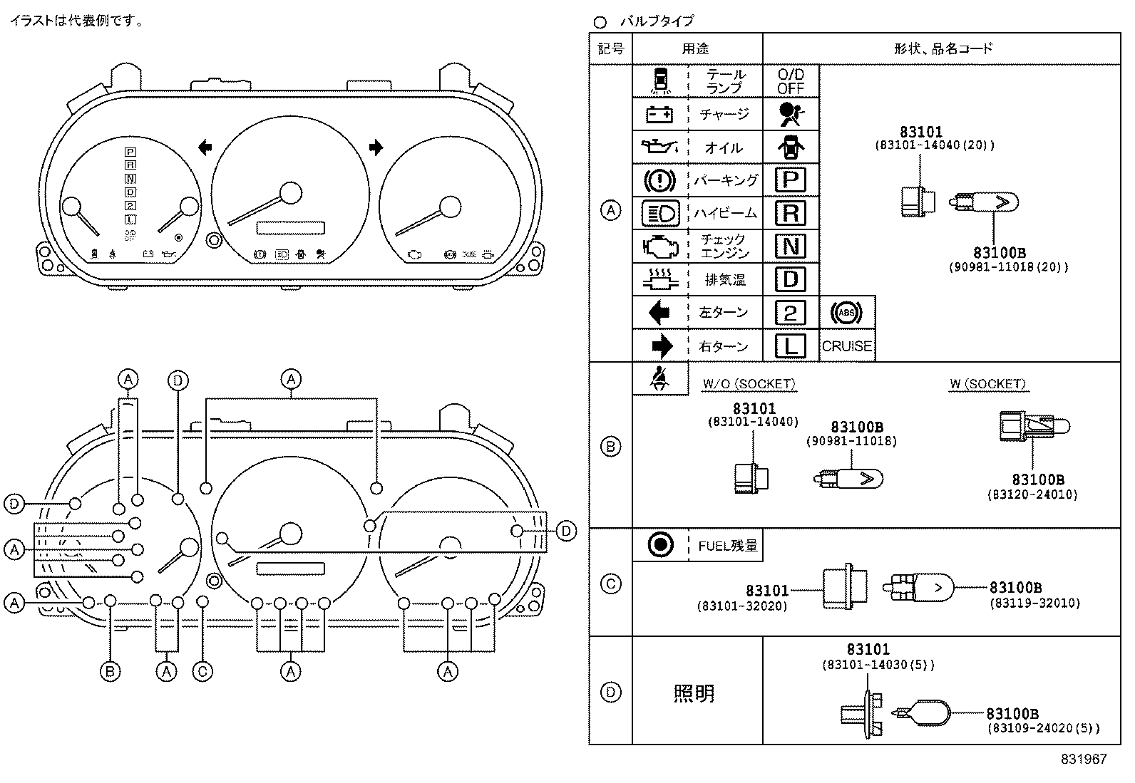 83861-33540 PLATE, METER CIRCUIT product image