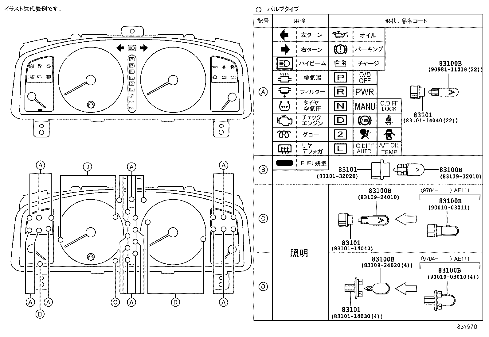 83841-12752 CASE, COMBINATION METER product image
