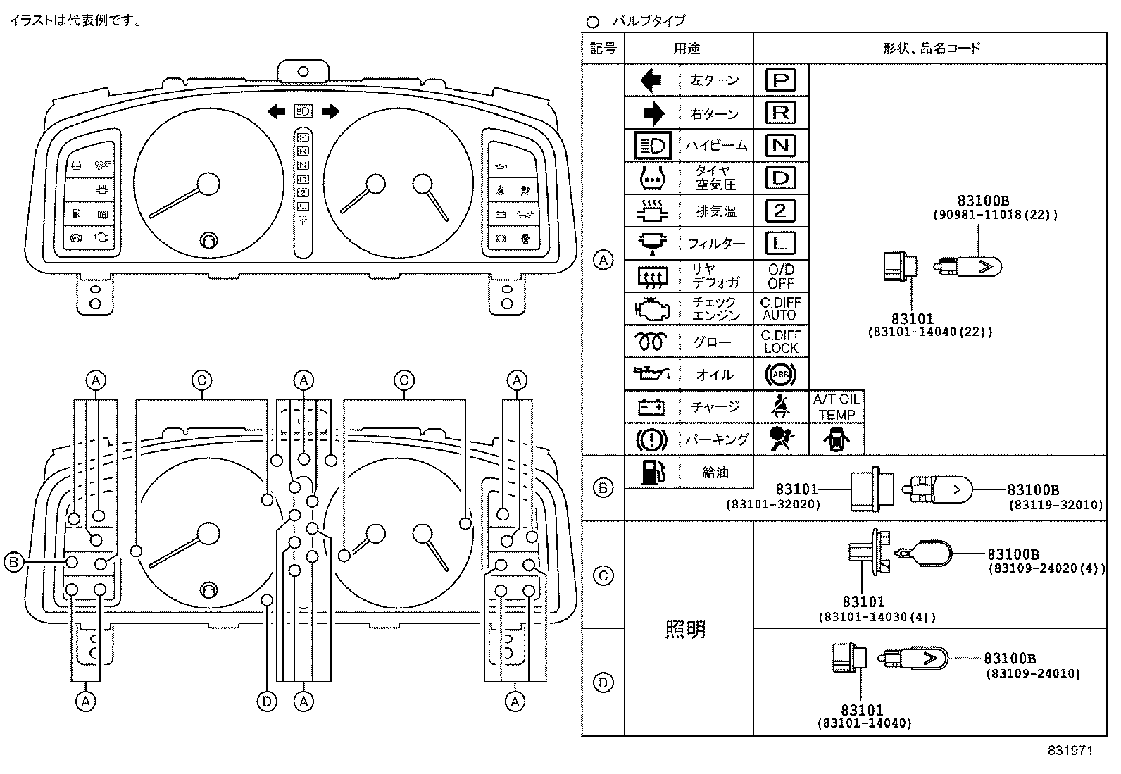 83841-12752 CASE, COMBINATION METER product image