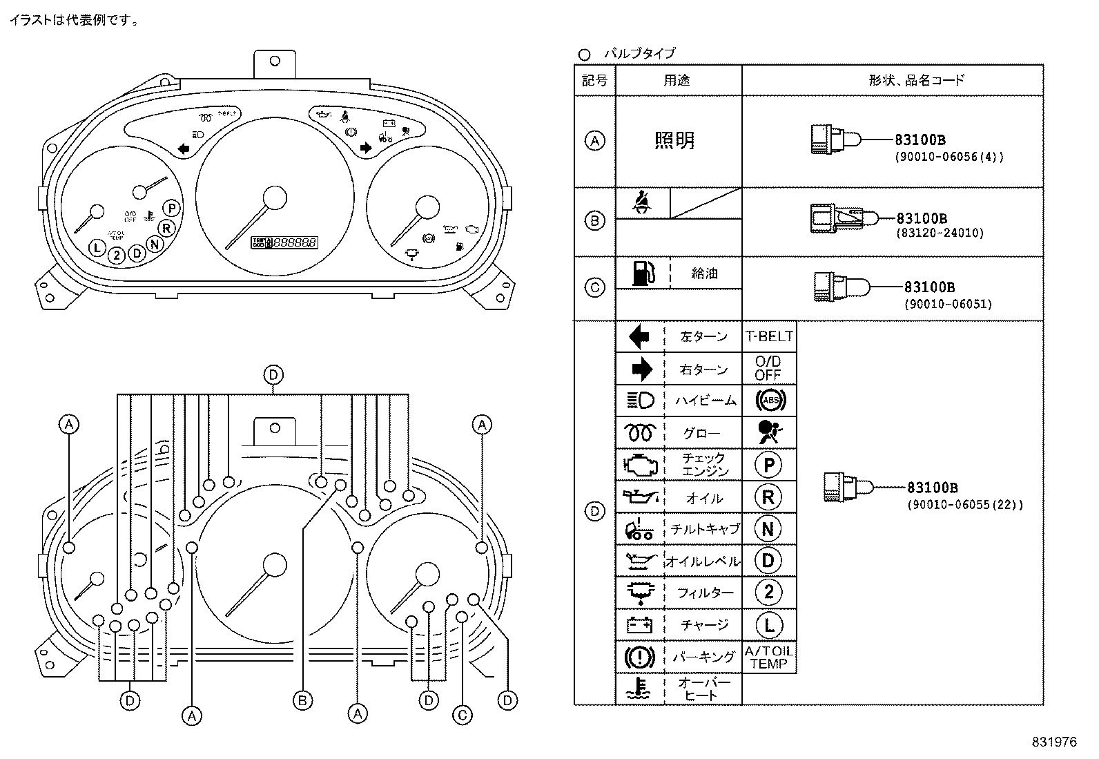83210-37230 TACHOGRAPH ASSY product image