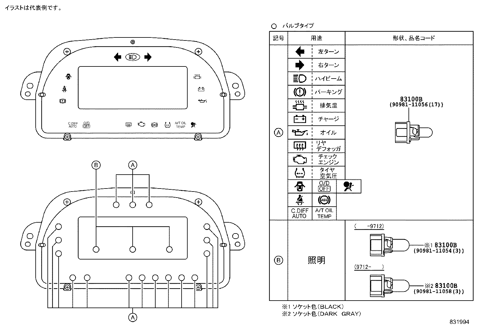 83270-13010 TACHOMETER ASSY, ENGINE product image