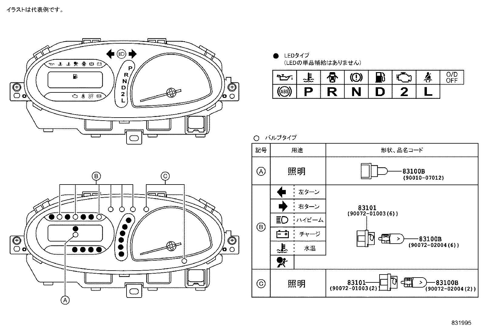 83291-52260 COMPUTER, COMBINATION METER product image