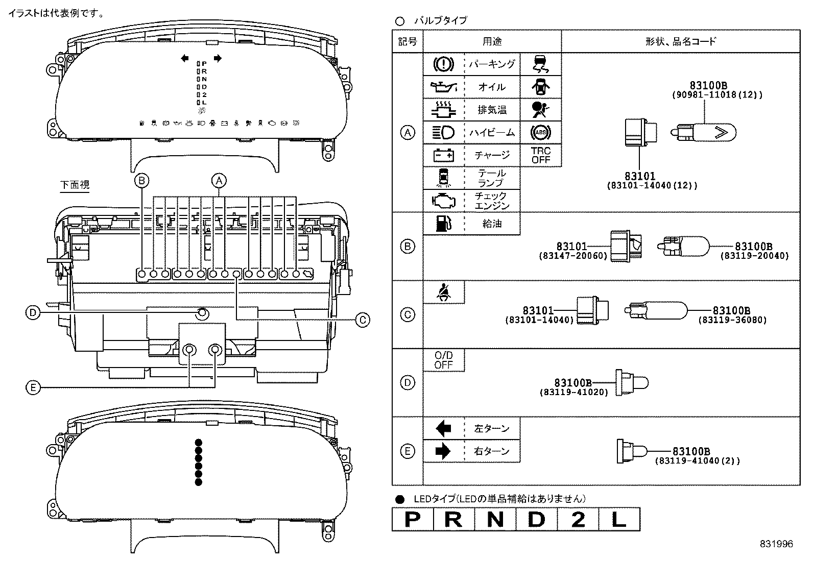 83110-41010 SPEEDOMETER ASSY product image