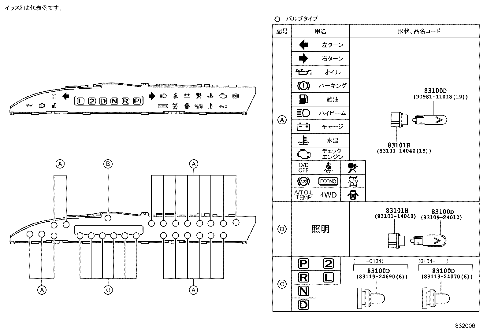 83291-44070 COMPUTER, COMBINATION METER product image