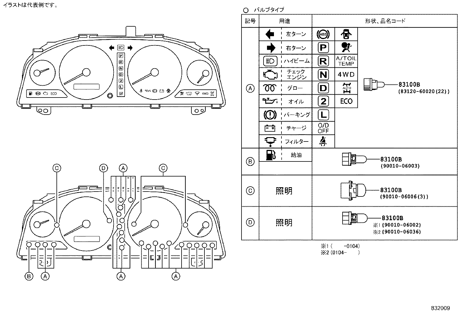 83291-44060 COMPUTER, COMBINATION METER product image