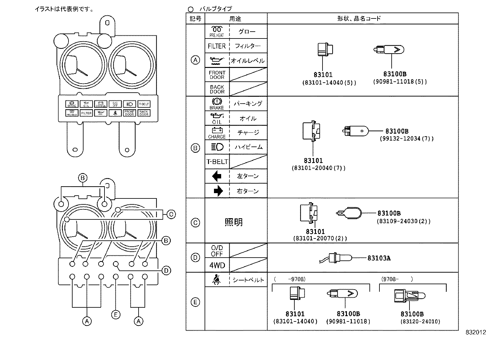 83210-25010 TACHOGRAPH ASSY product image