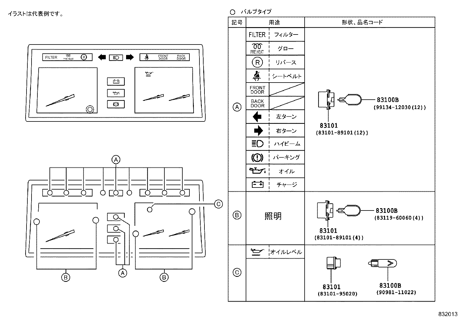 83210-25010 TACHOGRAPH ASSY product image