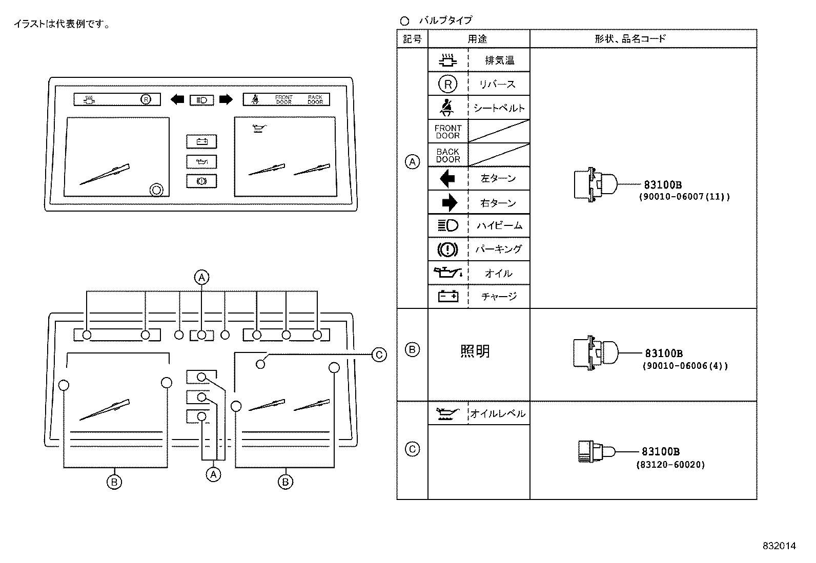 83210-25010 TACHOGRAPH ASSY product image