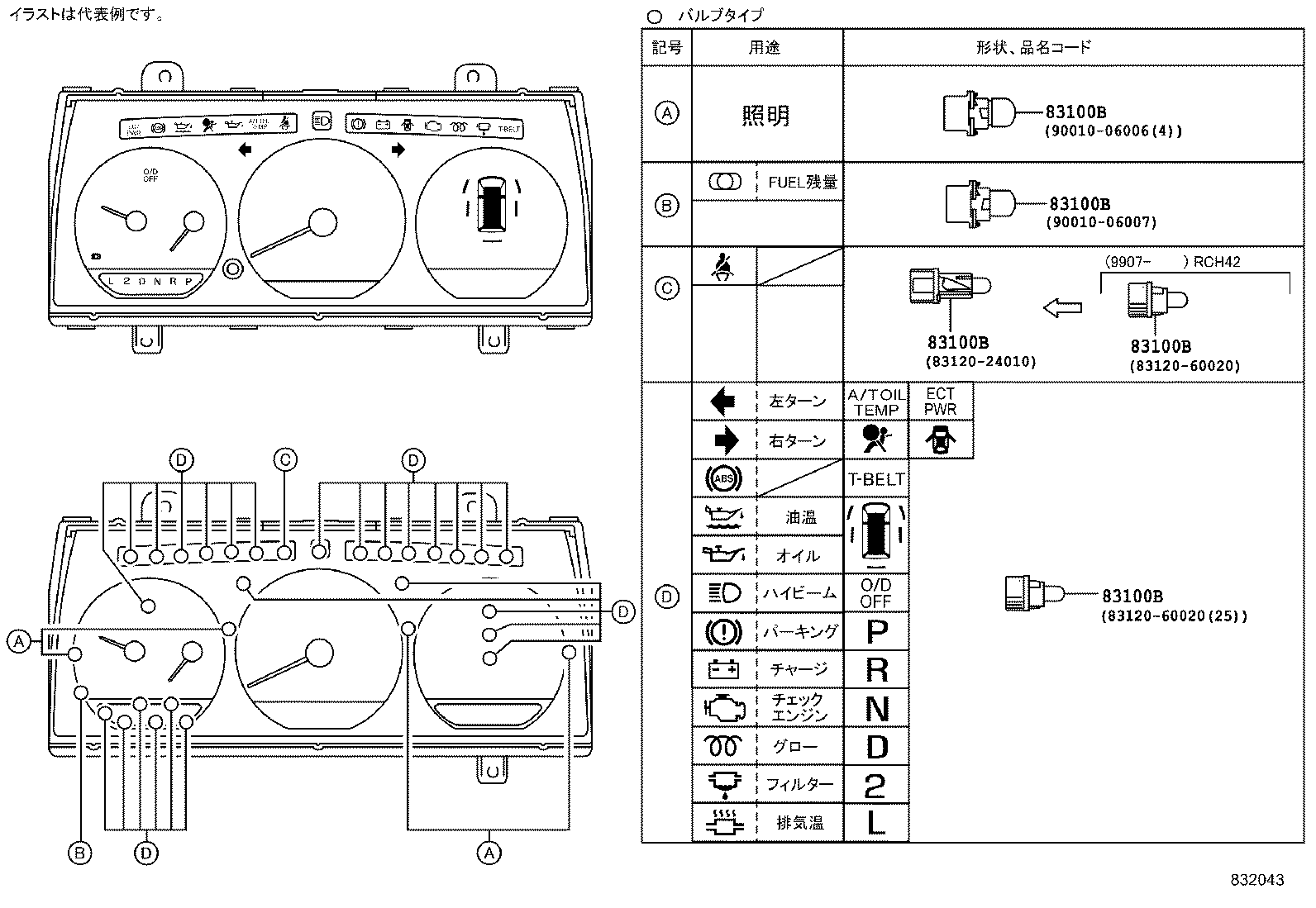 83291-26170 COMPUTER, COMBINATION METER product image