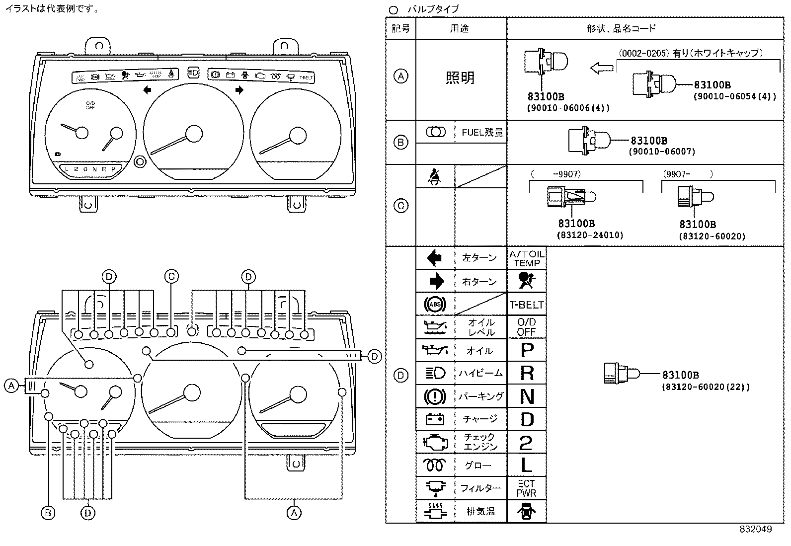 83291-26161 COMPUTER, COMBINATION METER product image