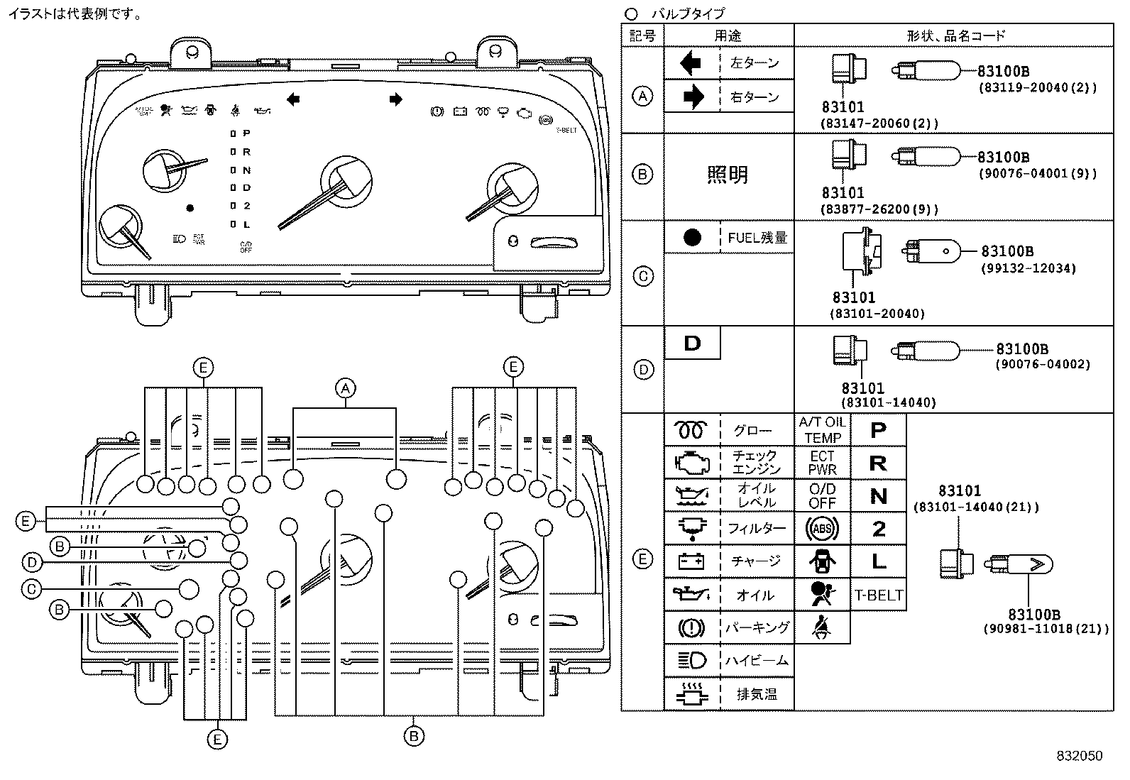 83291-26161 COMPUTER, COMBINATION METER product image