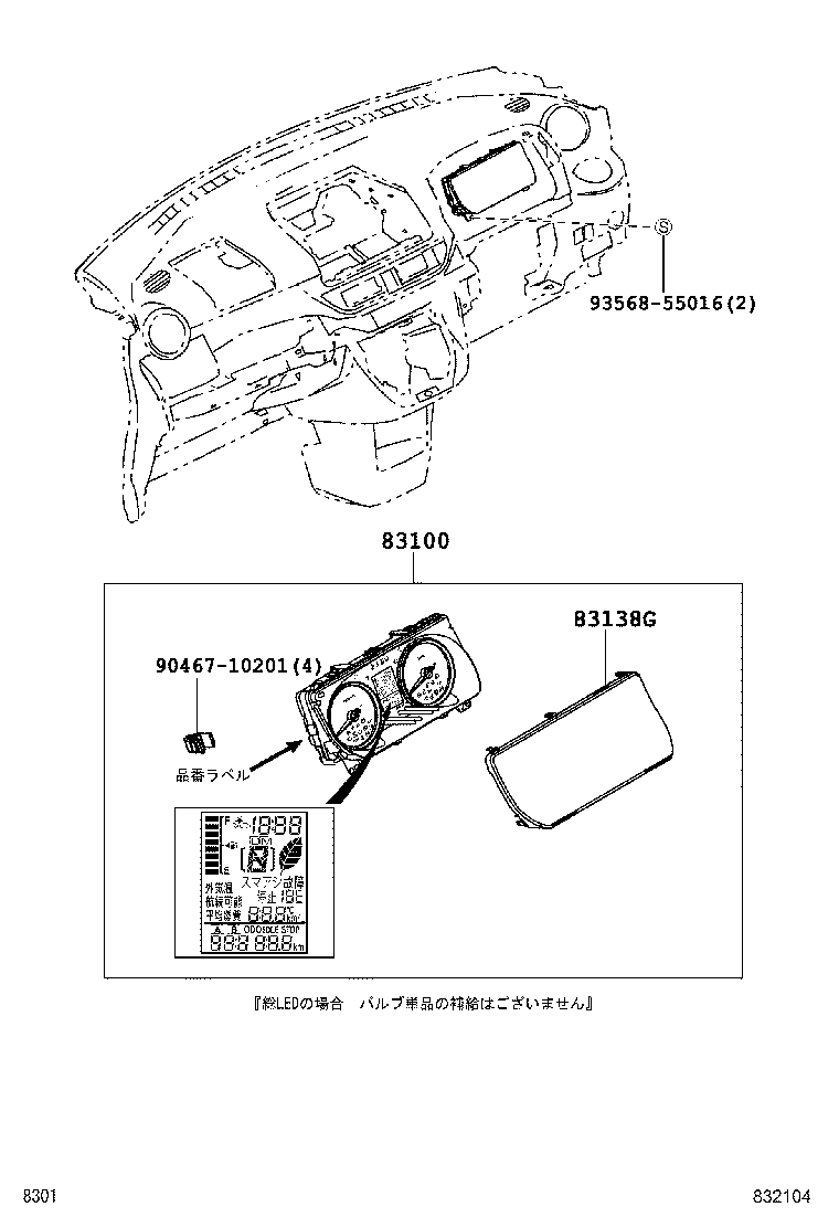 83852-B2230 GLASS, COMBINATION METER product image
