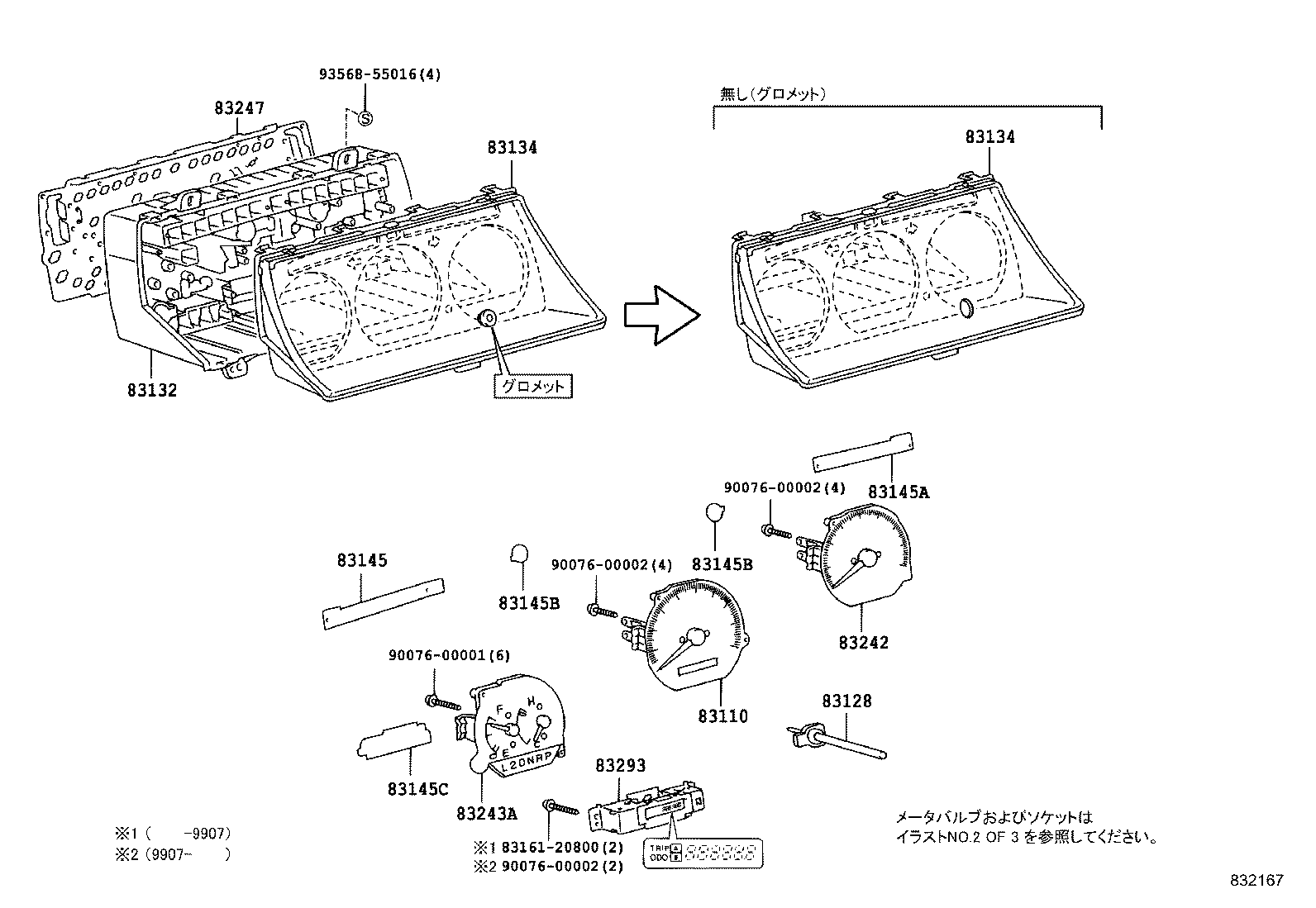83291-26161 COMPUTER, COMBINATION METER product image