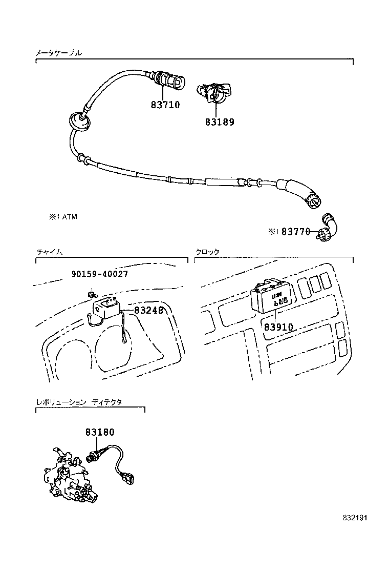 83146-37340 LENS, METER, NO.1 product image
