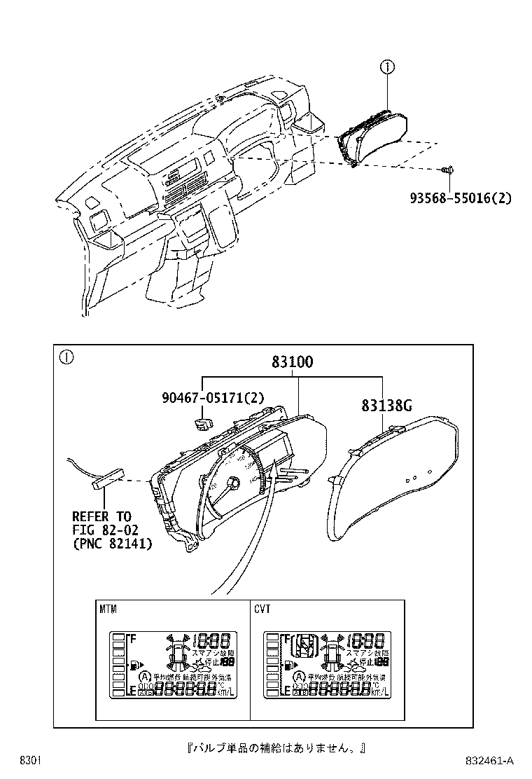 83852-BA760 GLASS, COMBINATION METER product image