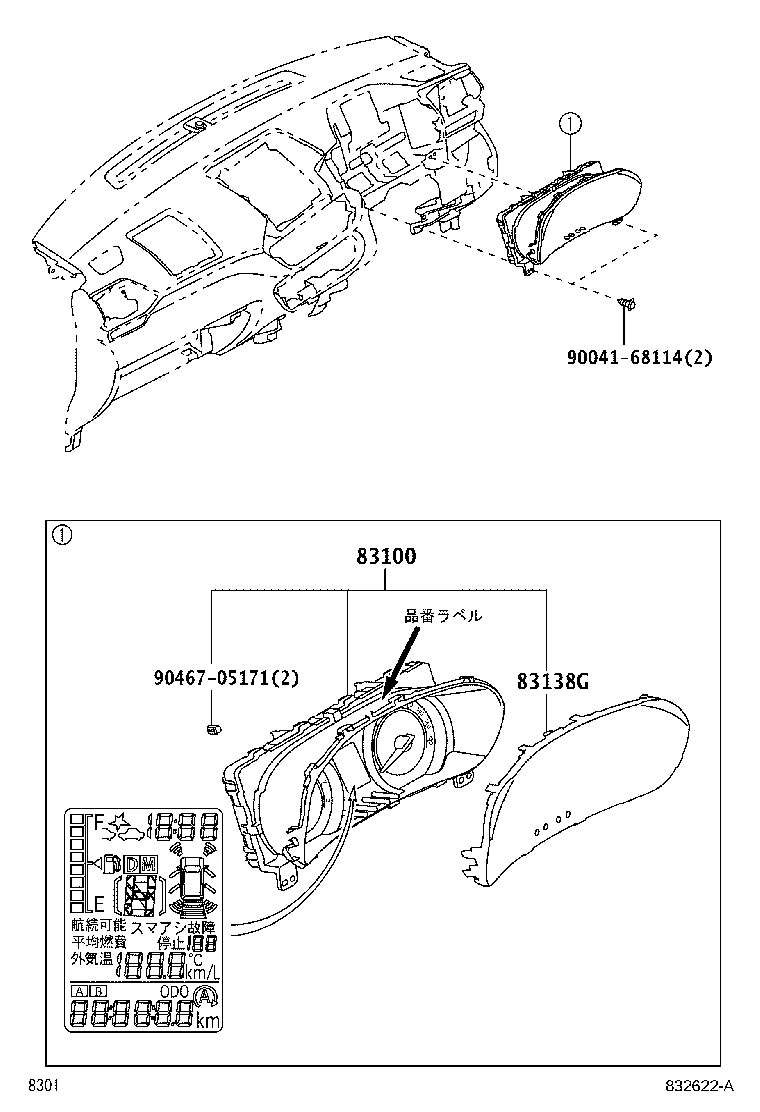 83852-B1040 GLASS, COMBINATION METER product image