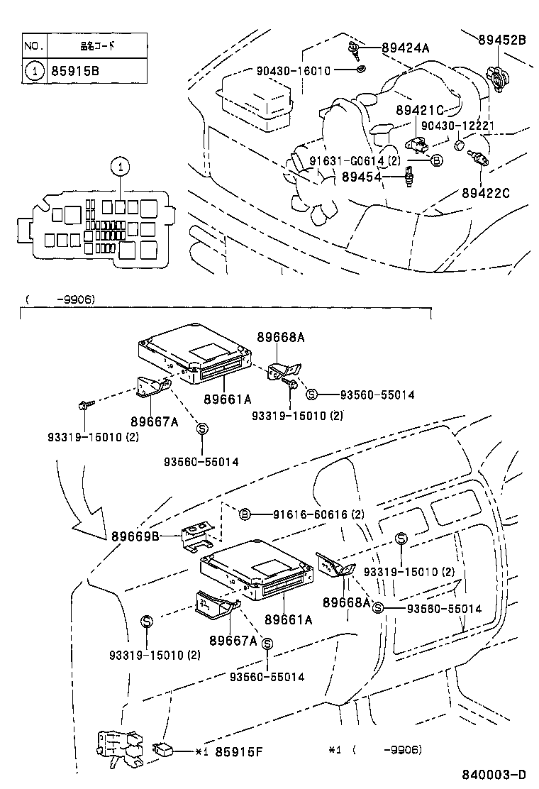 89666-60490 COMPUTER, ENGINE CONTROL product image