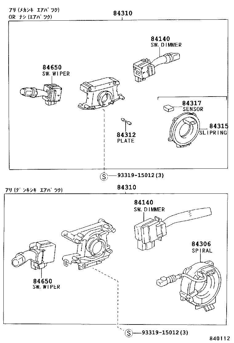 84820-20400 MASTER SWITCH ASSY, POWER WINDOW REGULATOR product image