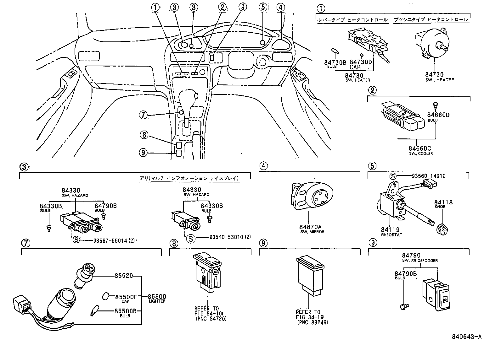 84820-12420 MASTER SWITCH ASSY, POWER WINDOW REGULATOR product image