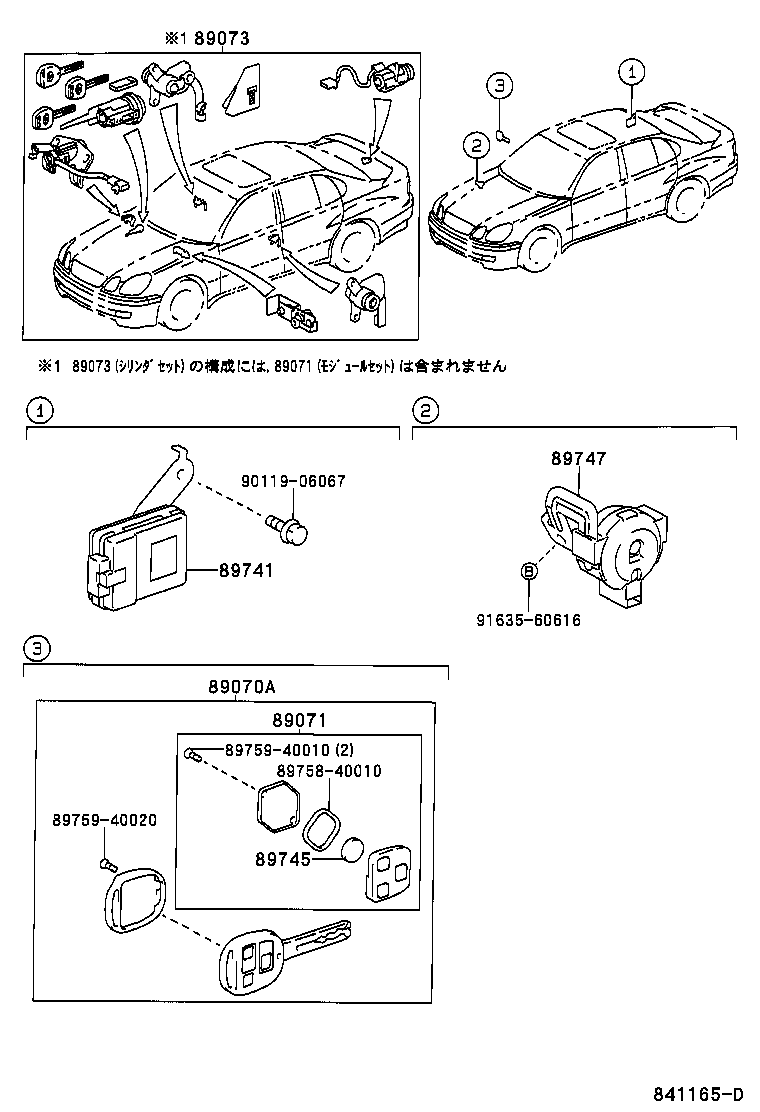89741-30210 RECEIVER, DOOR CONTROL product image
