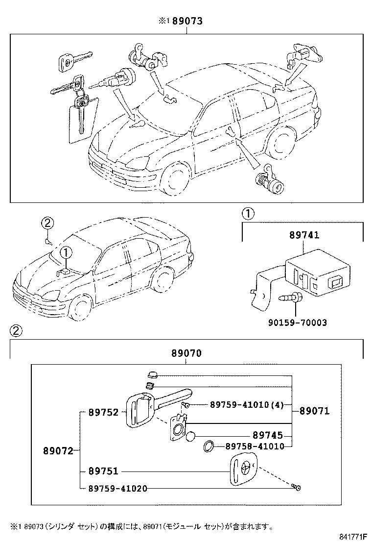 89741-47010 RECEIVER, DOOR CONTROL product image