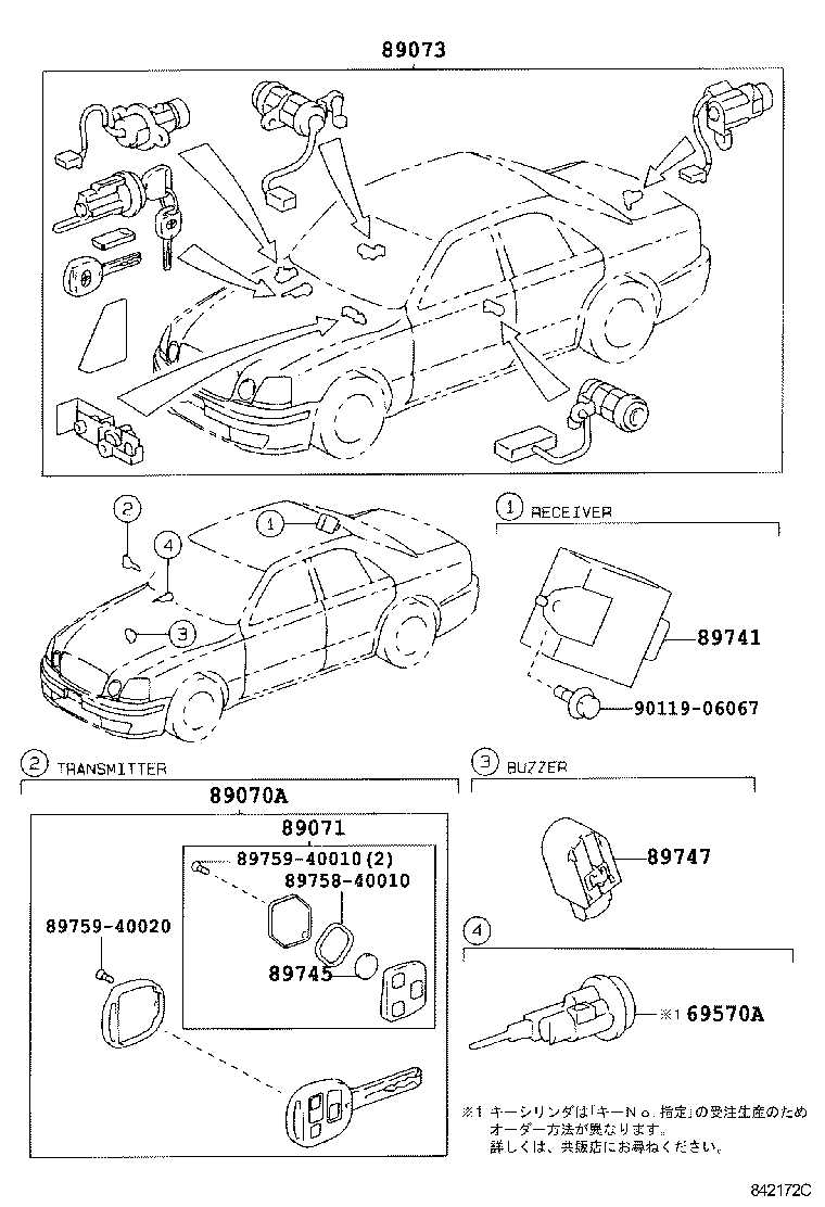 89751-51010 COVER, TRANSMITTER HOUSING product image