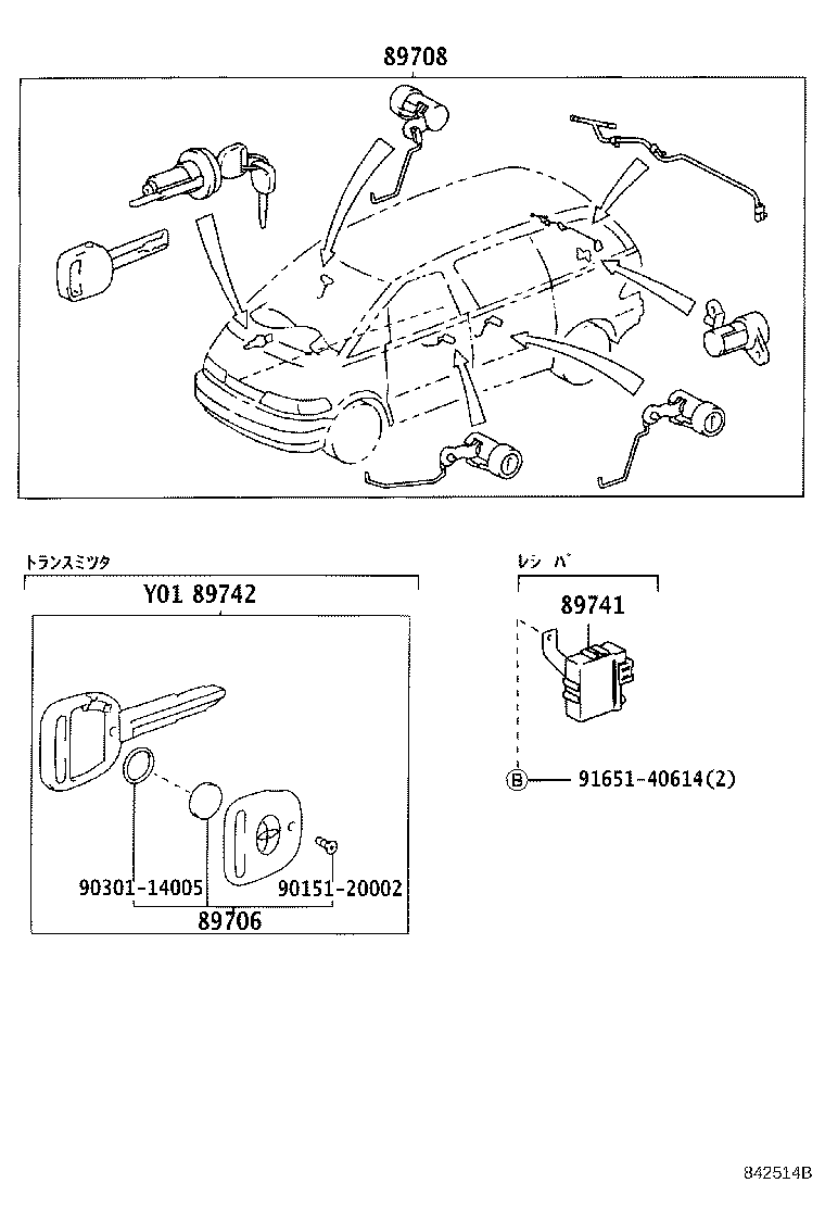 89741-28090 RECEIVER, DOOR CONTROL product image