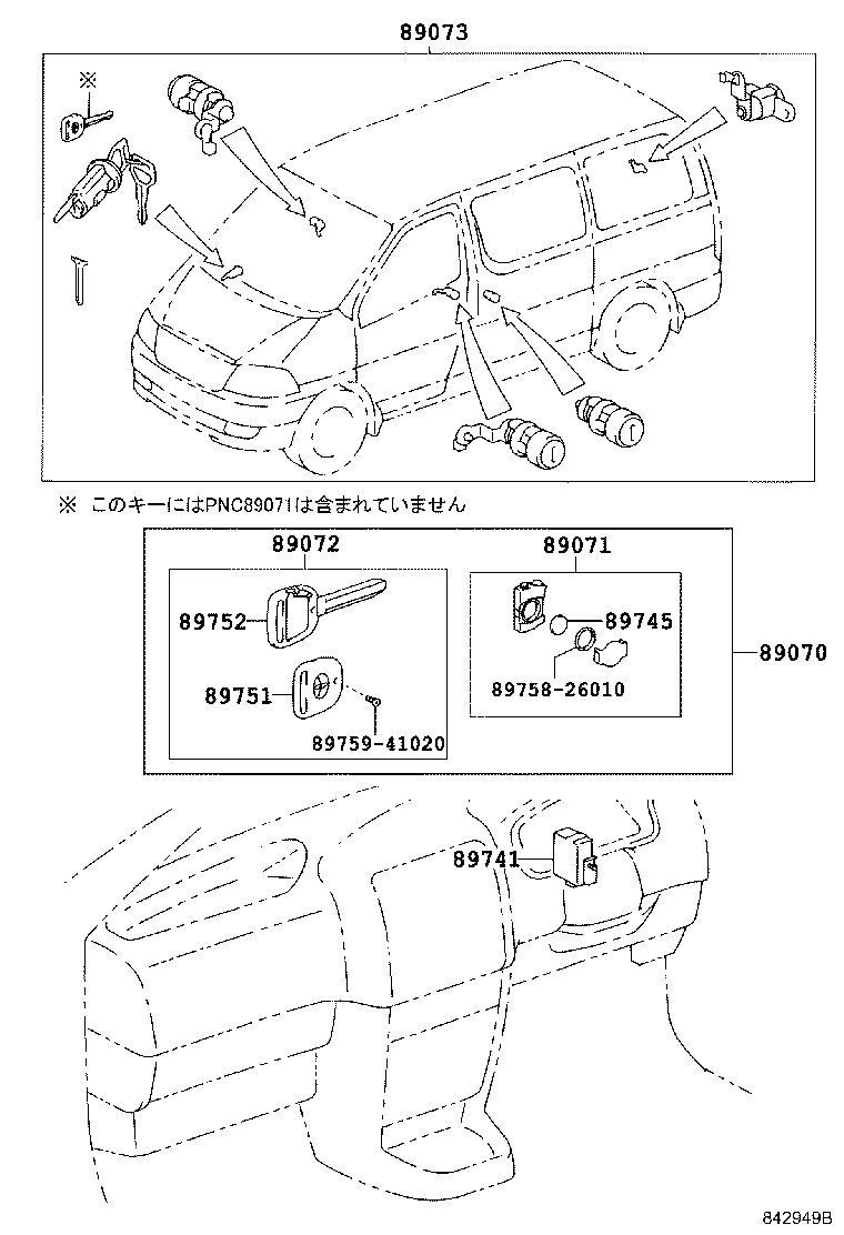 89708-26060 CYLINDER SET, WIRELESS DOOR LOCK product image