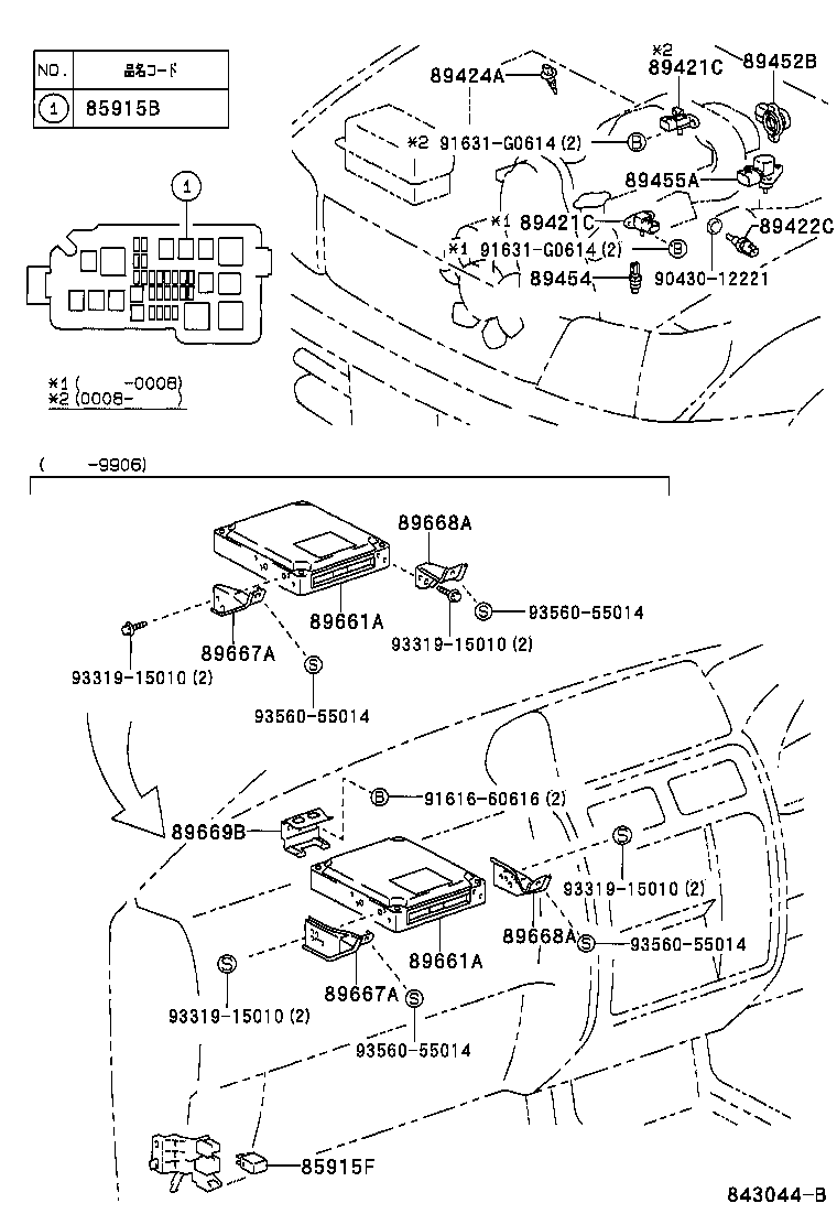 89666-60010 COMPUTER, ENGINE CONTROL product image