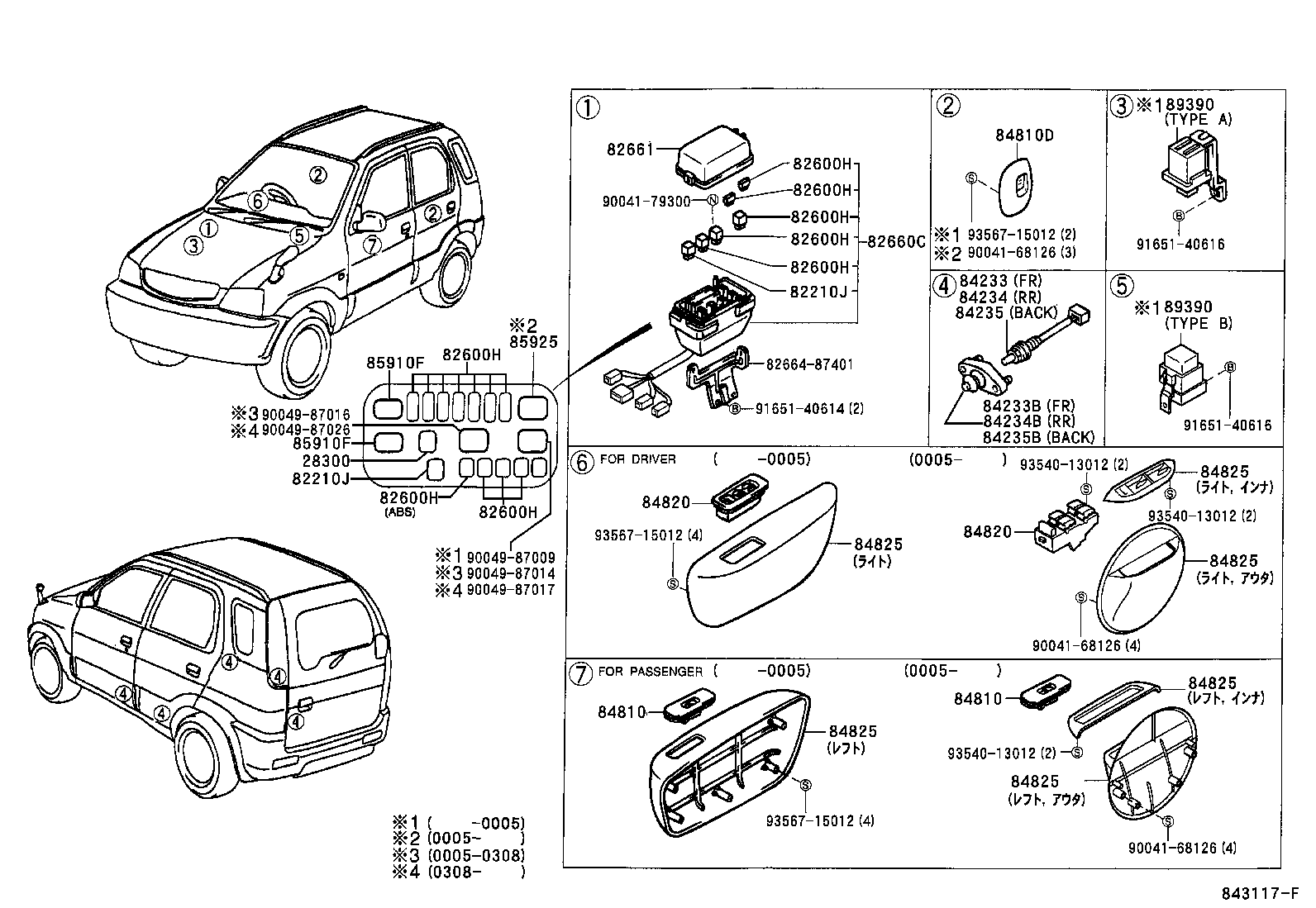 89560-87441 COMPUTER, ENGINE CONTROL product image