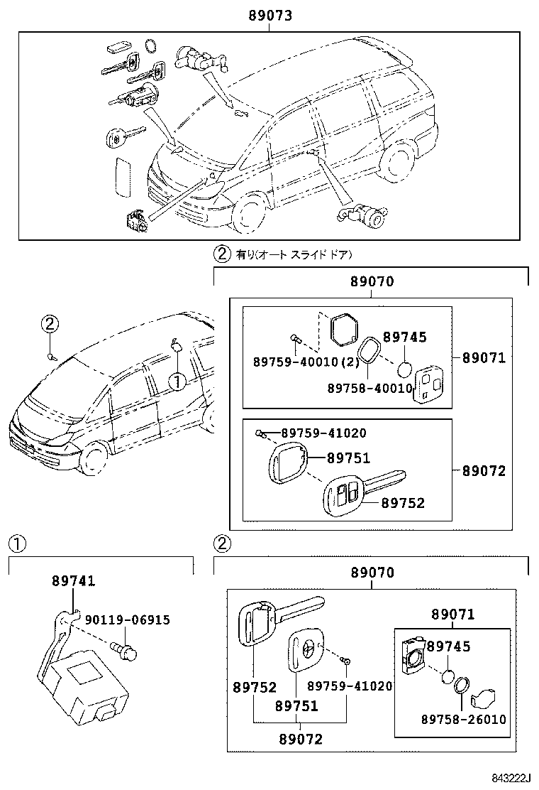 69005-28770 CYLINDER SET, LOCK W/TRANSMITTER HOUSING(LESS MODULE) product image