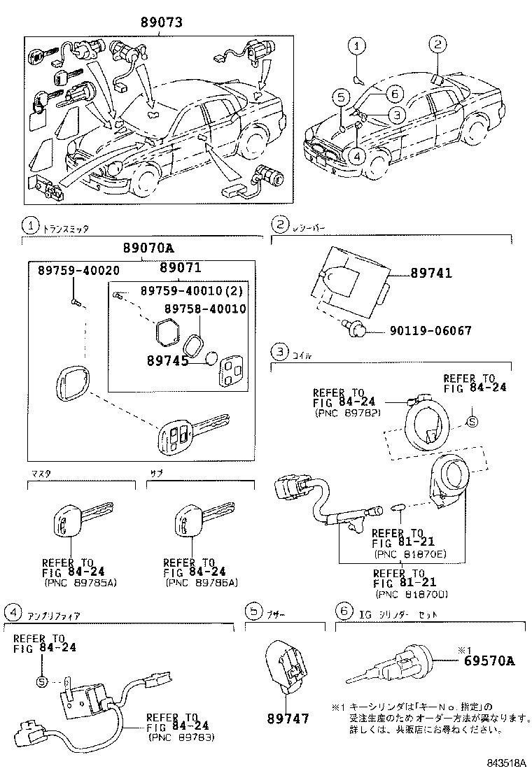 89073-51050 CYLINDER SET, LOCK W/TRANSMITTER HOUSING(LESS MODULE) product image