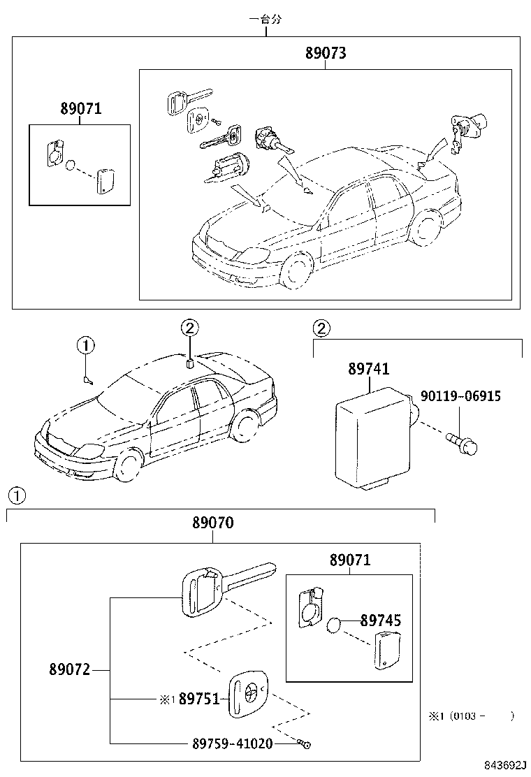 69005-1E780 CYLINDER SET, LOCK W/TRANSMITTER HOUSING(LESS MODULE) product image